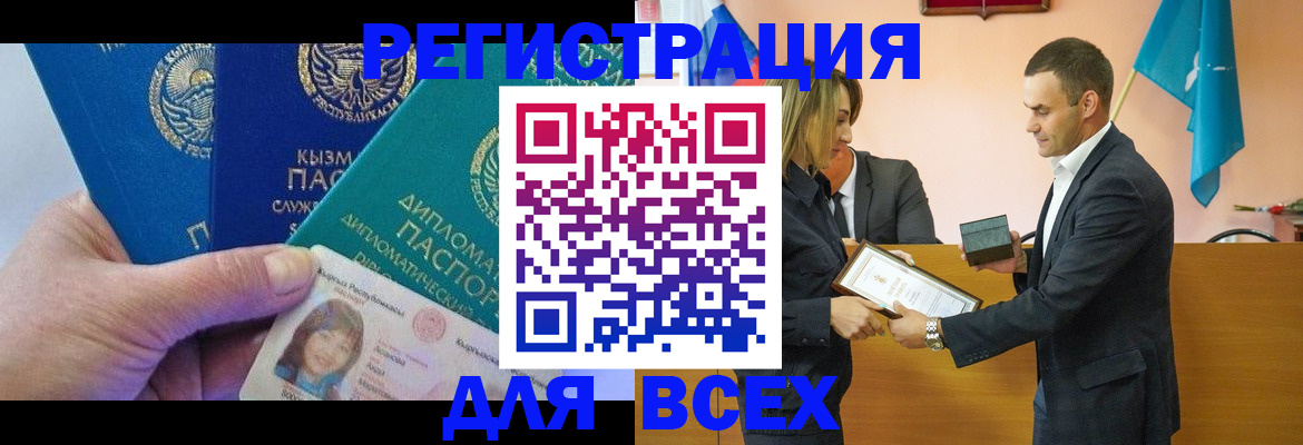 временная регистрация 2025 в Кировграде