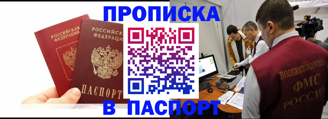 миграционный учет в Кировграде