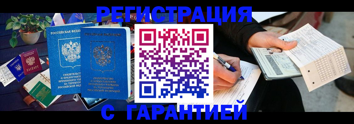 прописка иностранных граждан в Кировграде